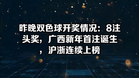 双色球2020098期开奖结果(双色球2020098期开奖结果 开奖号码)