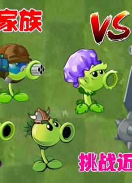 pvz2 