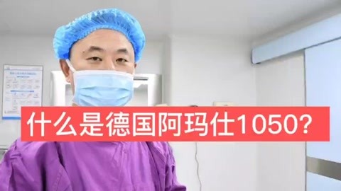 重庆普瑞眼科:近视矫正术设备有哪些?德国阿玛仕1050rs了解一下