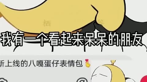 八嘎蛋仔#表情包分享 欢迎进来取图