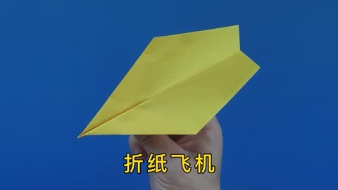 小飞机折纸高又远图片