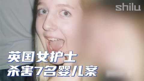 英國女護士,殺害7名早產兒,作案動機讓人感到心理扭曲,紀錄片