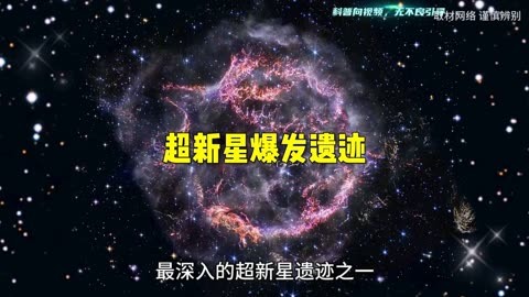 超新星爆发遗迹