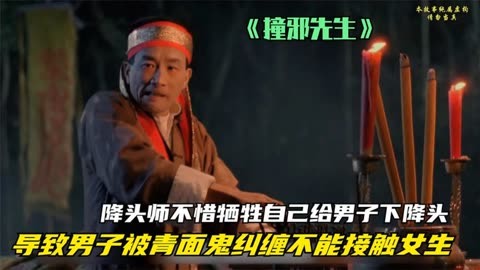 降头师怪谈图片