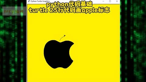 苹果logo怎么画教程图片