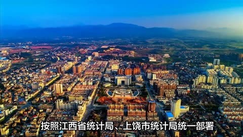 广信区人口图片