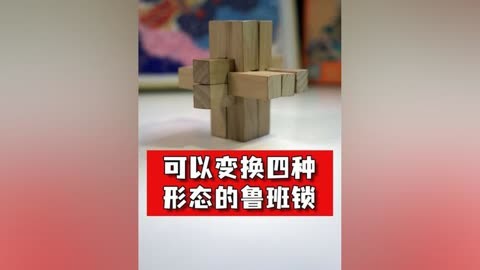 9根鲁班锁安装步骤图片