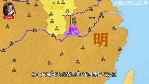 清灭明之战地图图片