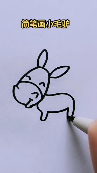 简单的小毛驴怎么画图片