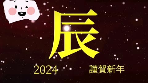 2024年 运程_运程年限_2024年运势及运程每月运程