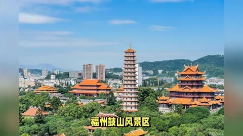 福州鼓山景点简介图片