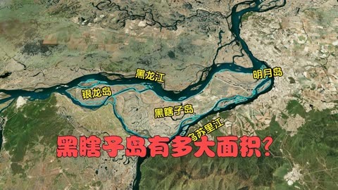 黑瞎子岛简介图片