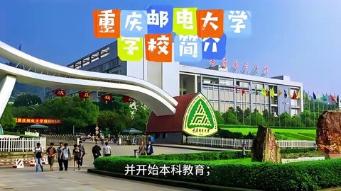 重庆邮电大学地址图片