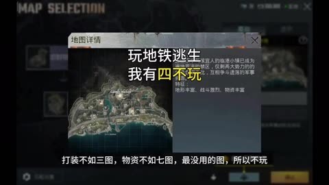 pubg地铁逃生地图图片