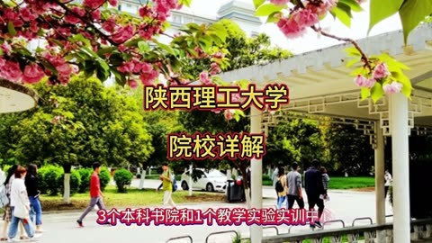 陜西理工學院怎么樣_陜西理工大學學_陜西理工學院的瓜