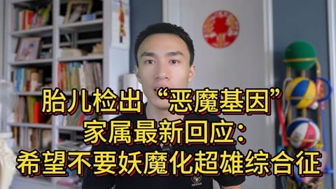 超雄综合征代表人物图片