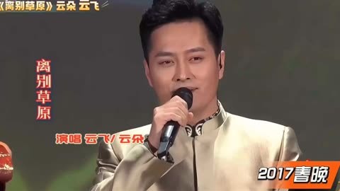 离别草原云飞云朵演唱图片