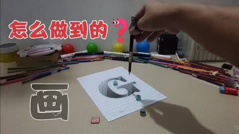 字母G怎么画图片