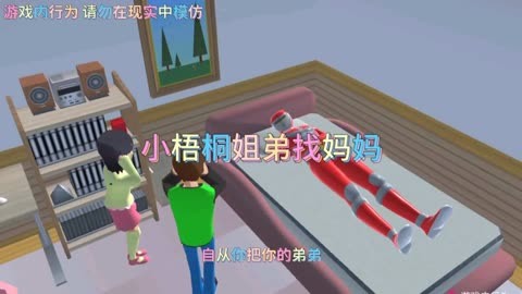 樱花校园怎么找妈妈图片