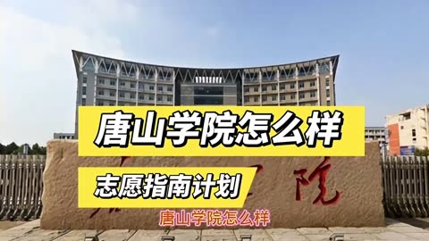 图书馆唐山学院（唐山学院图书馆电话） 图书馆唐山学院（唐山学院图书馆电话）《唐山学院图书馆开放时间》 中国图书